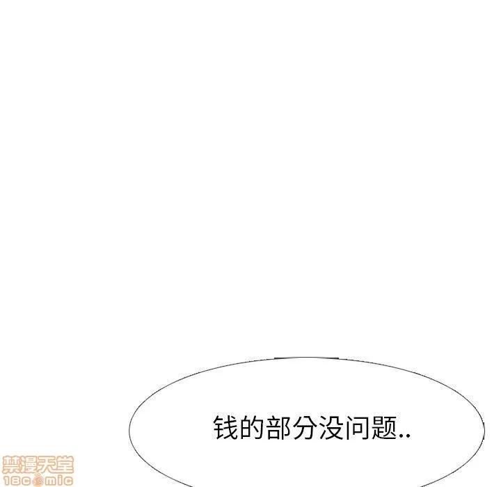 哪有学妹这么乖 毫无保留的她 第14章 第72页