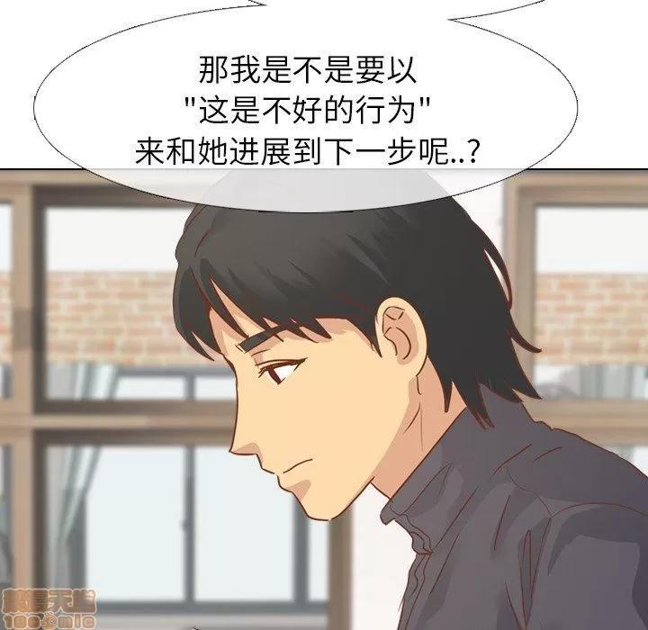 哪有学妹这么乖 毫无保留的她 第14章 第73页