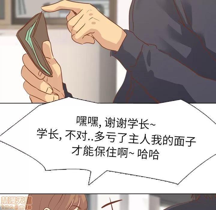 哪有学妹这么乖 毫无保留的她 第14章 第74页