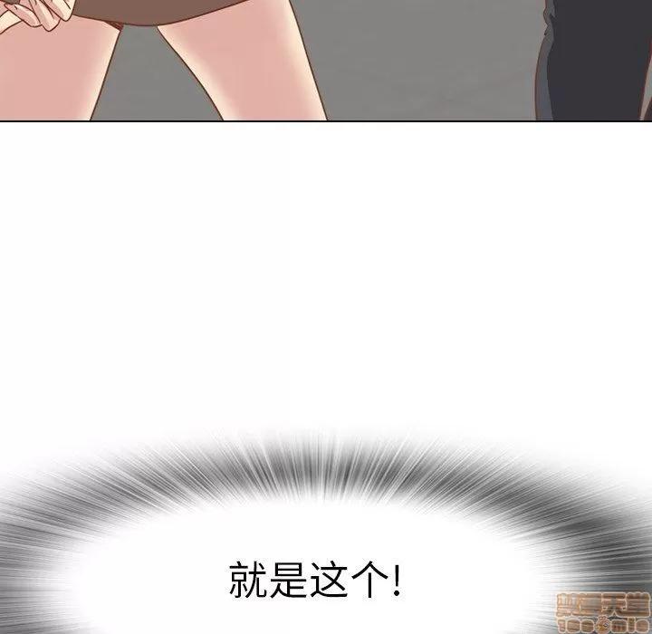 哪有学妹这么乖 毫无保留的她 第14章 第76页
