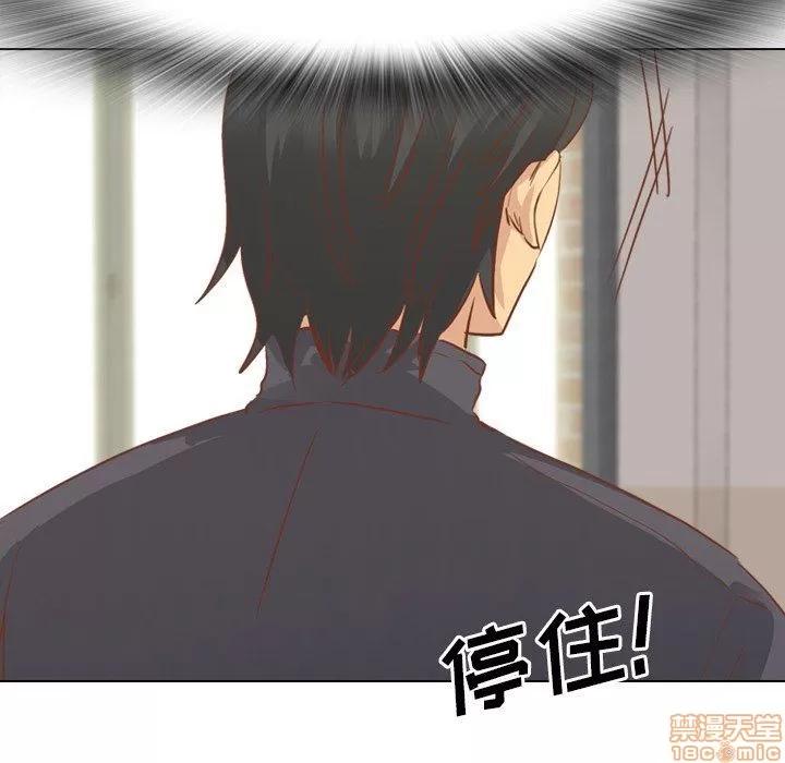 哪有学妹这么乖 毫无保留的她 第14章 第77页