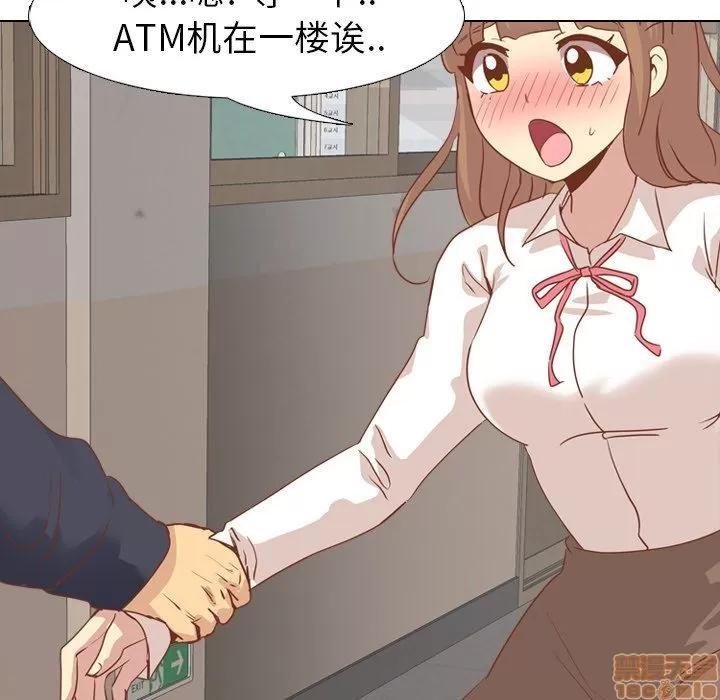哪有学妹这么乖 毫无保留的她 第14章 第88页