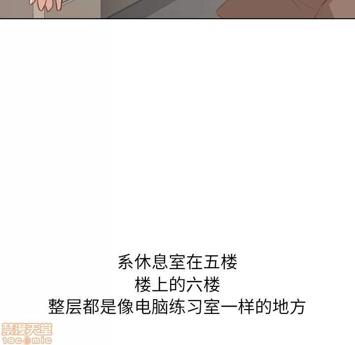 哪有学妹这么乖 毫无保留的她 第14章 第89页