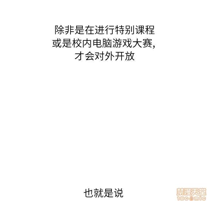 哪有学妹这么乖 毫无保留的她 第14章 第90页