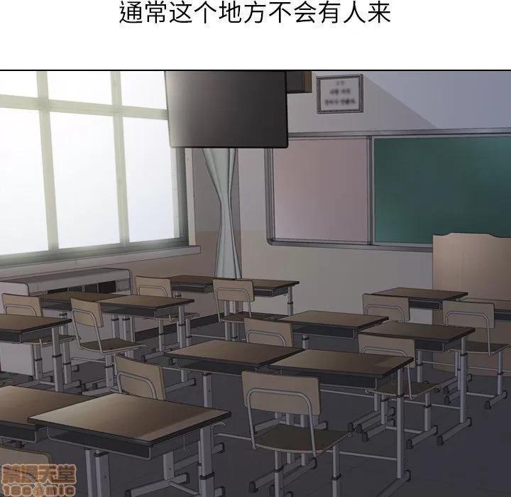 哪有学妹这么乖 毫无保留的她 第14章 第91页