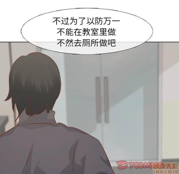 哪有学妹这么乖 毫无保留的她 第14章 第93页