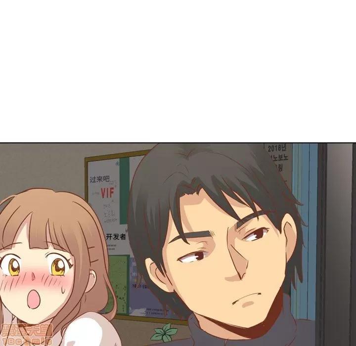 哪有学妹这么乖 毫无保留的她 第14章 第95页