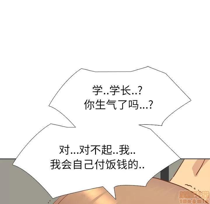 哪有学妹这么乖 毫无保留的她 第14章 第101页