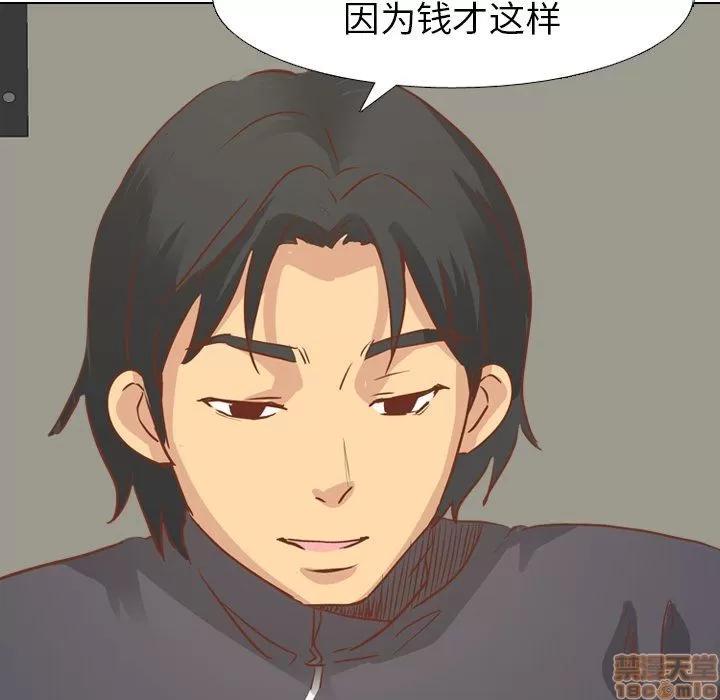 哪有学妹这么乖 毫无保留的她 第14章 第104页