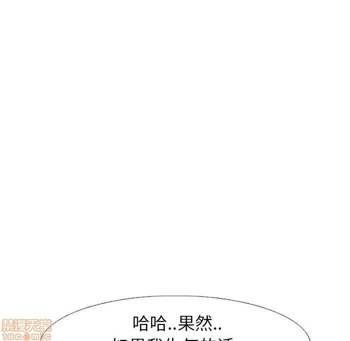 哪有学妹这么乖 毫无保留的她 第14章 第119页