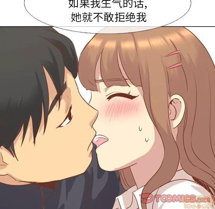 哪有学妹这么乖 毫无保留的她 第14章 第120页