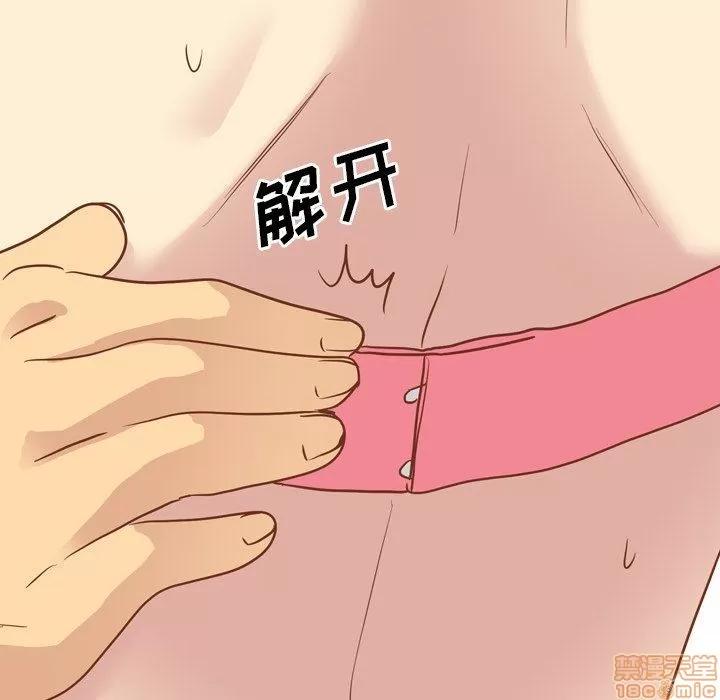 哪有学妹这么乖 毫无保留的她 第14章 第125页