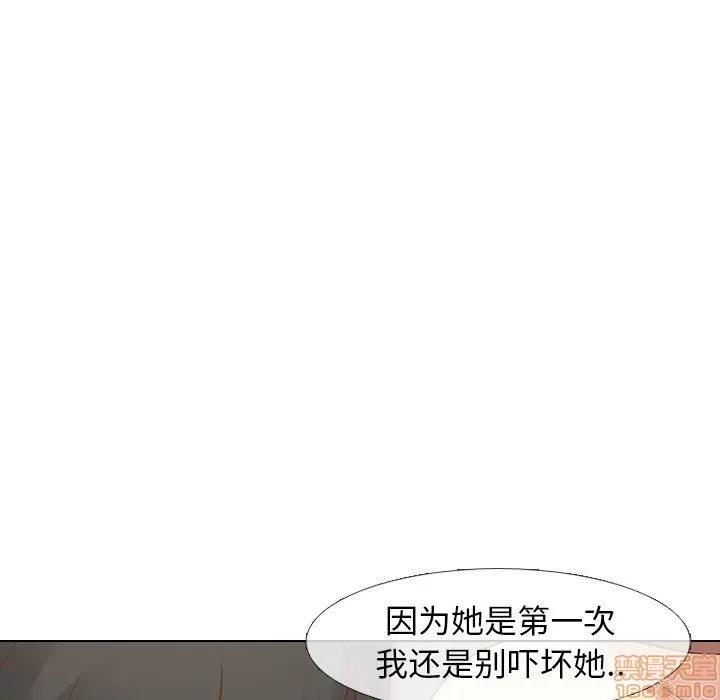 哪有学妹这么乖 毫无保留的她 第14章 第141页