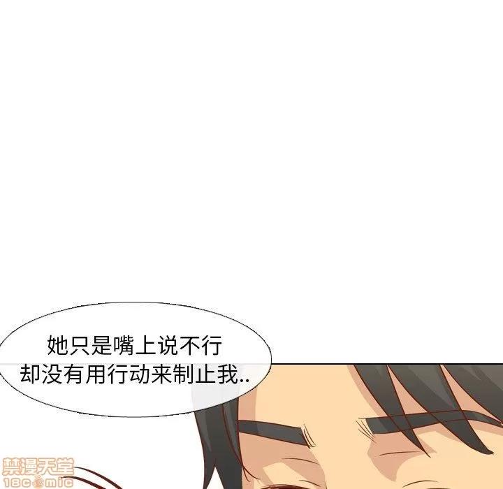 哪有学妹这么乖 毫无保留的她 第14章 第152页