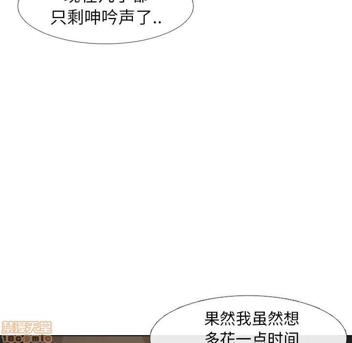 哪有学妹这么乖 毫无保留的她 第14章 第154页