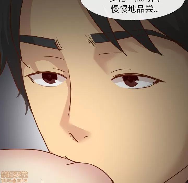 哪有学妹这么乖 毫无保留的她 第14章 第155页