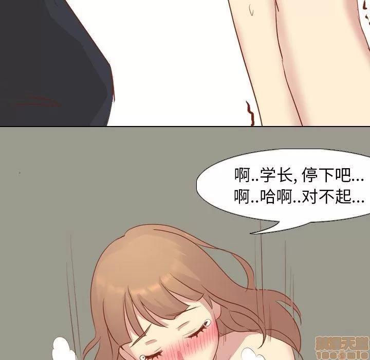 哪有学妹这么乖 毫无保留的她 第14章 第162页