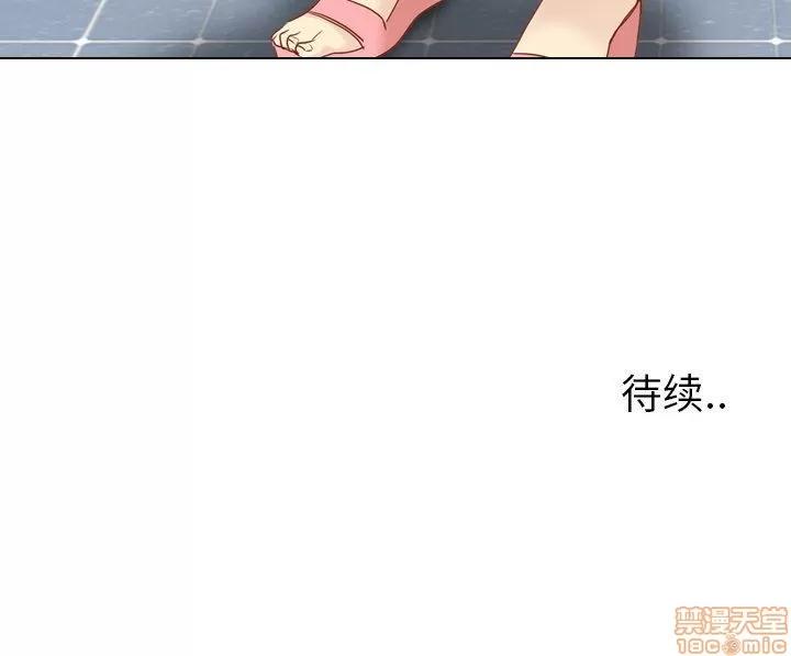哪有学妹这么乖 毫无保留的她 第14章 第164页