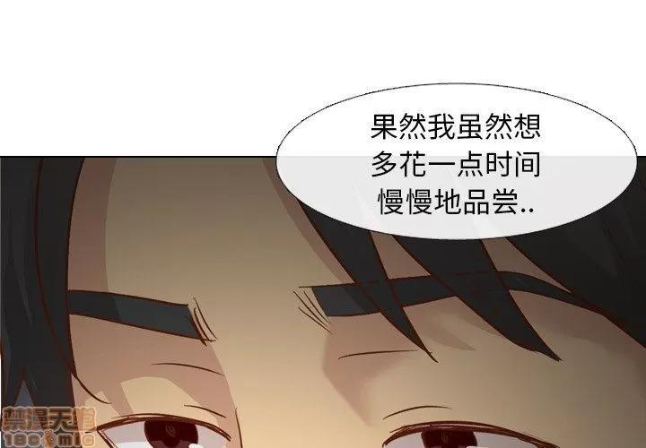 哪有学妹这么乖 毫无保留的她 第15章 第1页