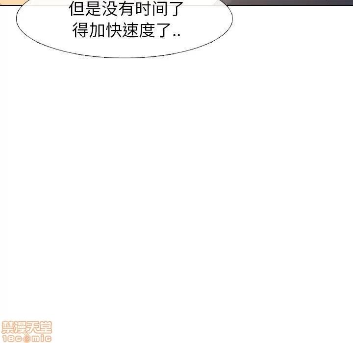 哪有学妹这么乖 毫无保留的她 第15章 第6页
