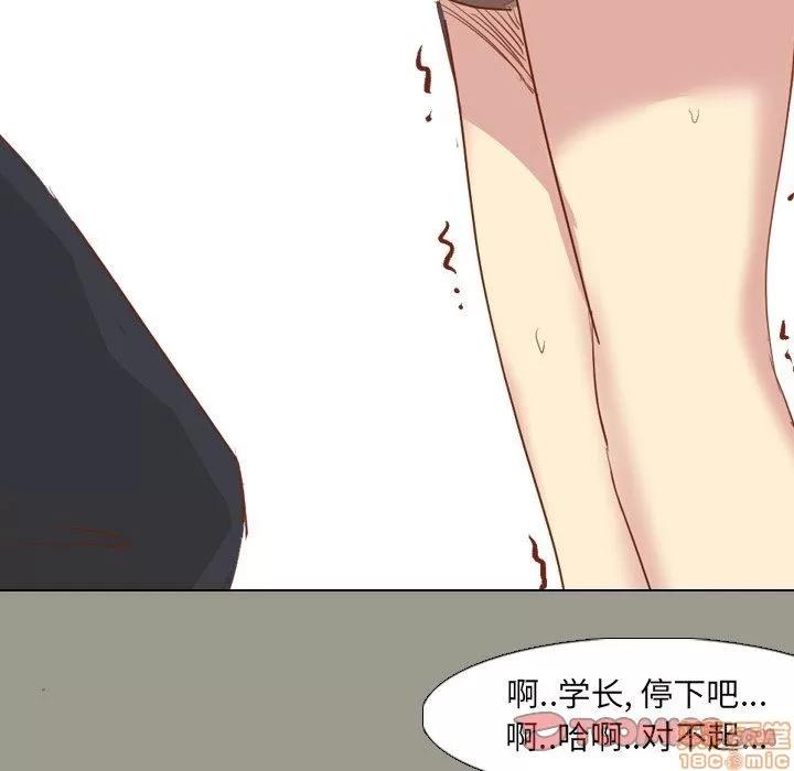 哪有学妹这么乖 毫无保留的她 第15章 第9页
