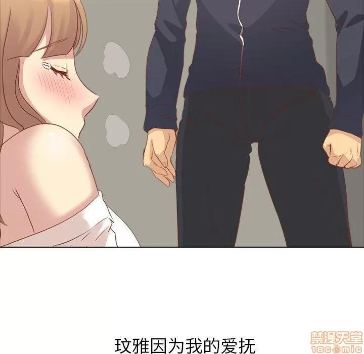 哪有学妹这么乖 毫无保留的她 第15章 第17页