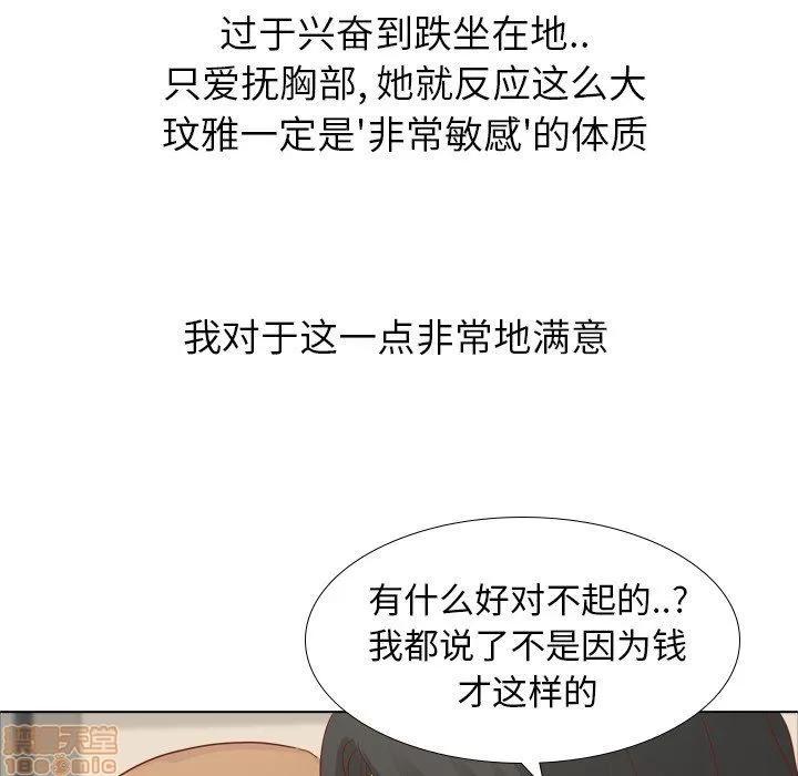哪有学妹这么乖 毫无保留的她 第15章 第18页