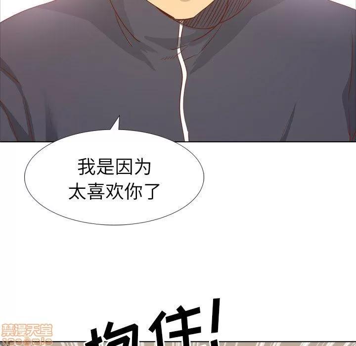 哪有学妹这么乖 毫无保留的她 第15章 第23页