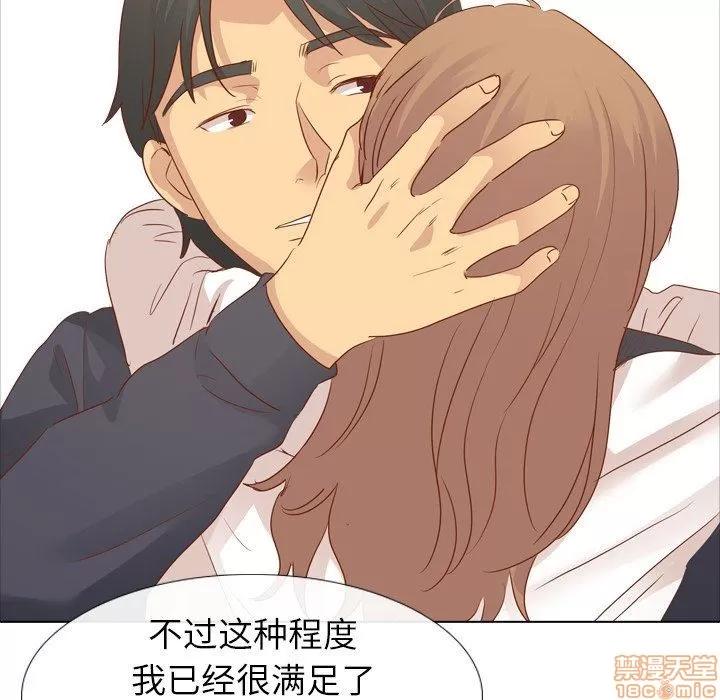 哪有学妹这么乖 毫无保留的她 第15章 第26页