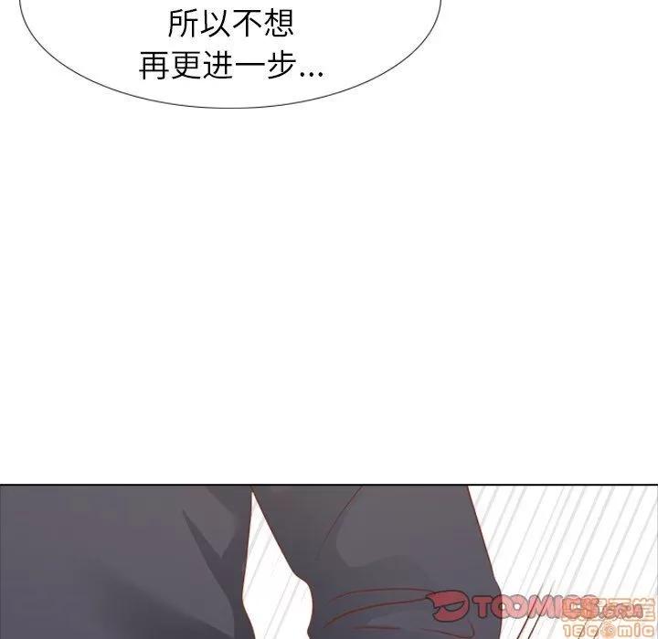 哪有学妹这么乖 毫无保留的她 第15章 第27页