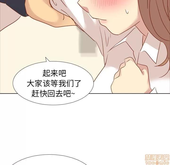 哪有学妹这么乖 毫无保留的她 第15章 第30页