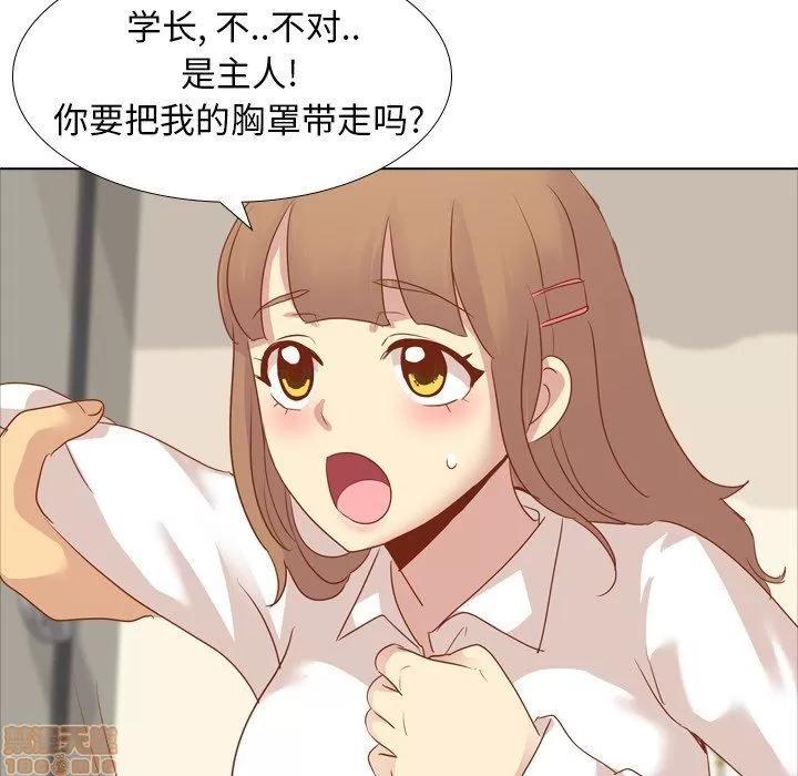 哪有学妹这么乖 毫无保留的她 第15章 第31页