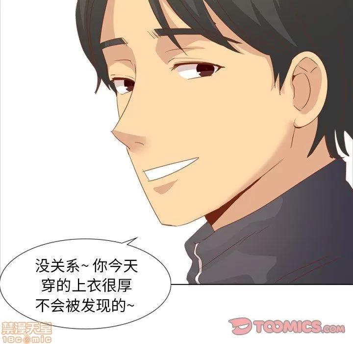 哪有学妹这么乖 毫无保留的她 第15章 第33页
