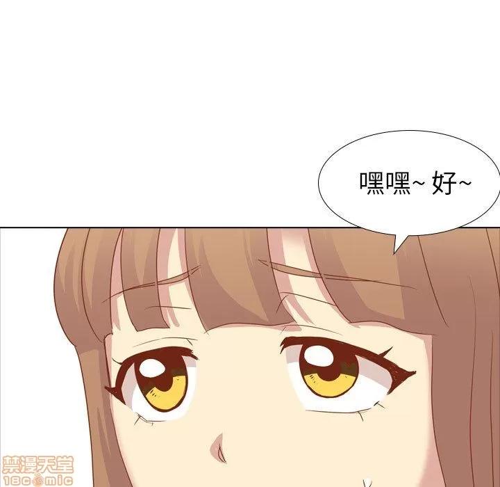 哪有学妹这么乖 毫无保留的她 第15章 第34页