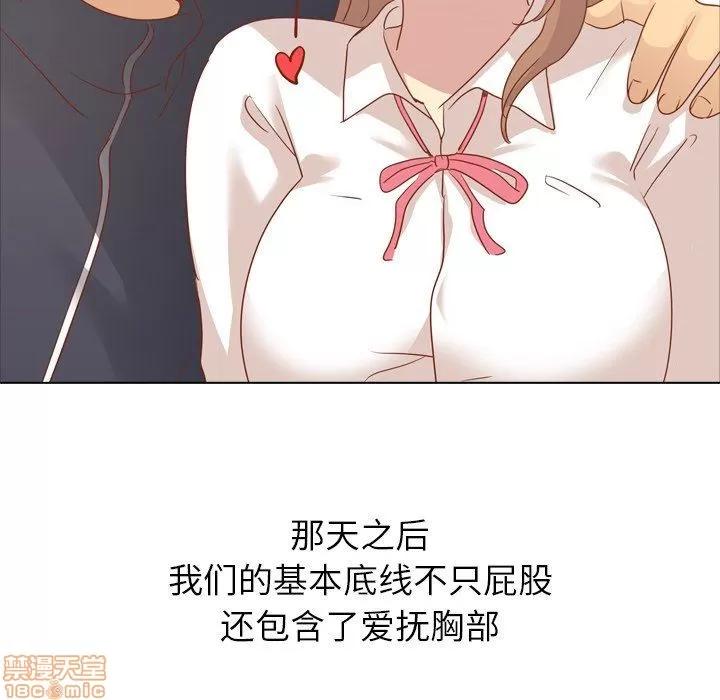 哪有学妹这么乖 毫无保留的她 第15章 第38页