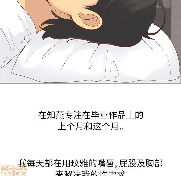 哪有学妹这么乖 毫无保留的她 第15章 第43页