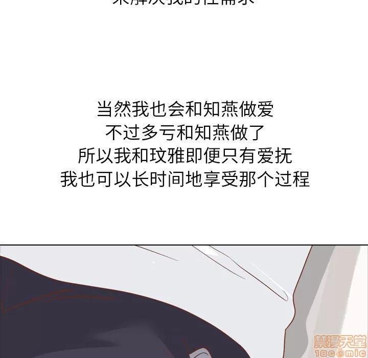 哪有学妹这么乖 毫无保留的她 第15章 第44页