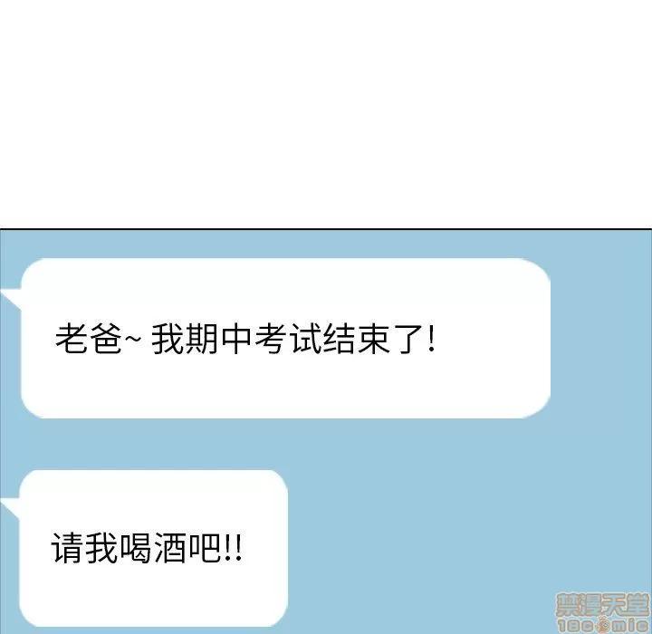 哪有学妹这么乖 毫无保留的她 第15章 第47页