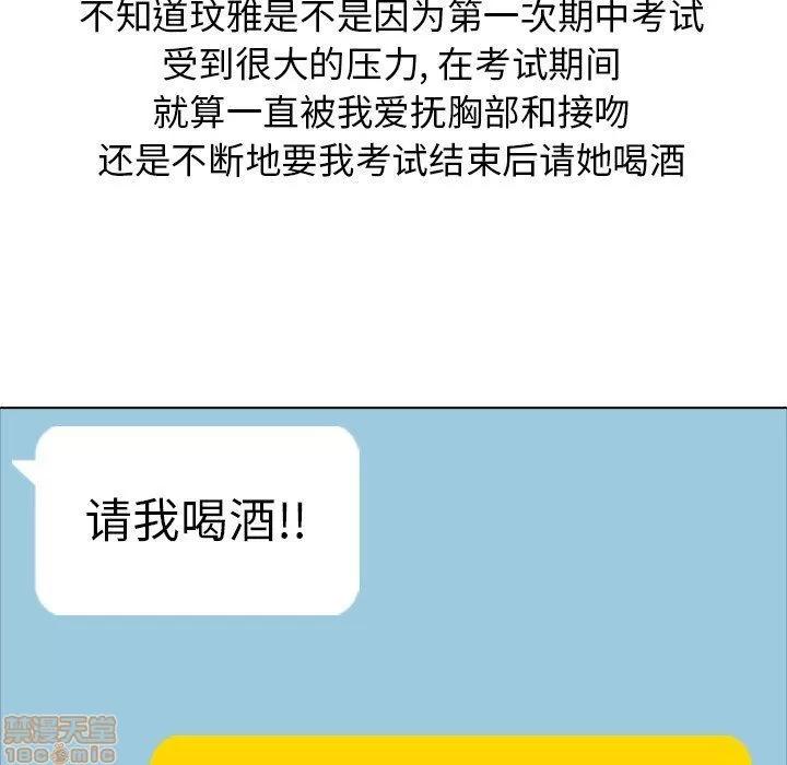 哪有学妹这么乖 毫无保留的她 第15章 第50页