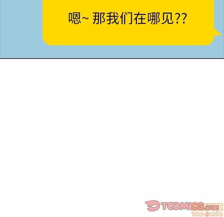 哪有学妹这么乖 毫无保留的她 第15章 第51页