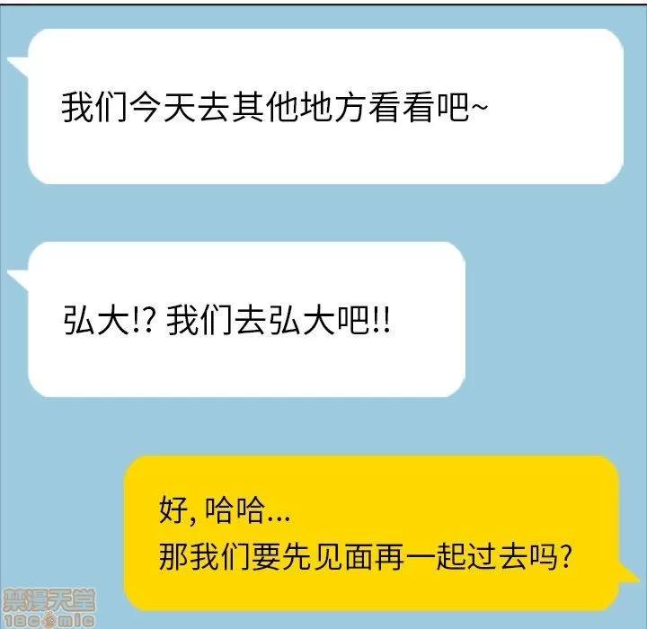 哪有学妹这么乖 毫无保留的她 第15章 第52页