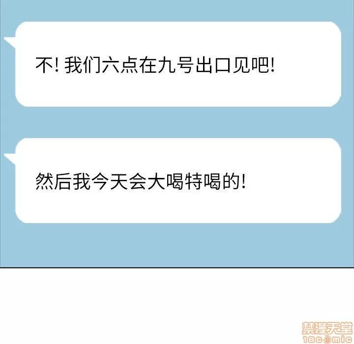 哪有学妹这么乖 毫无保留的她 第15章 第53页