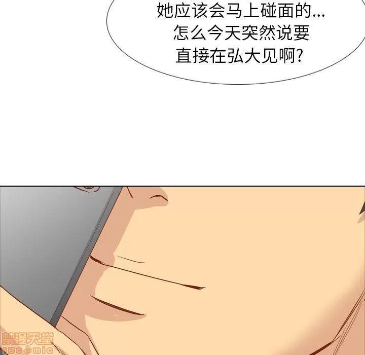 哪有学妹这么乖 毫无保留的她 第15章 第55页