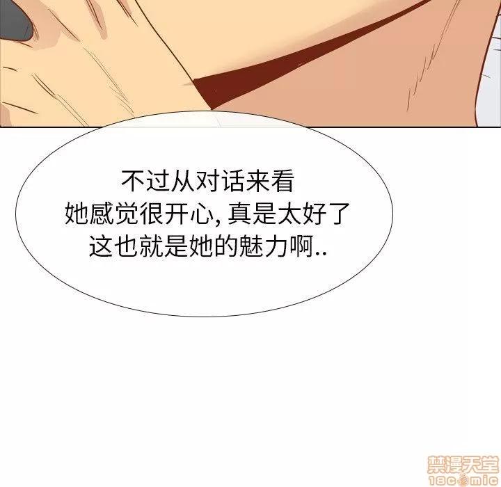 哪有学妹这么乖 毫无保留的她 第15章 第56页