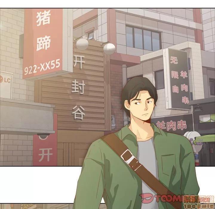 哪有学妹这么乖 毫无保留的她 第15章 第57页