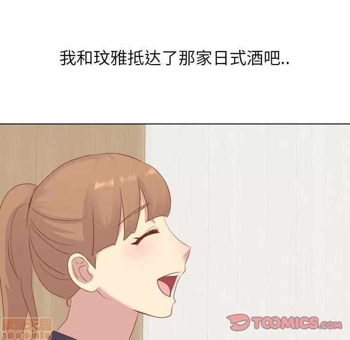哪有学妹这么乖 毫无保留的她 第15章 第69页