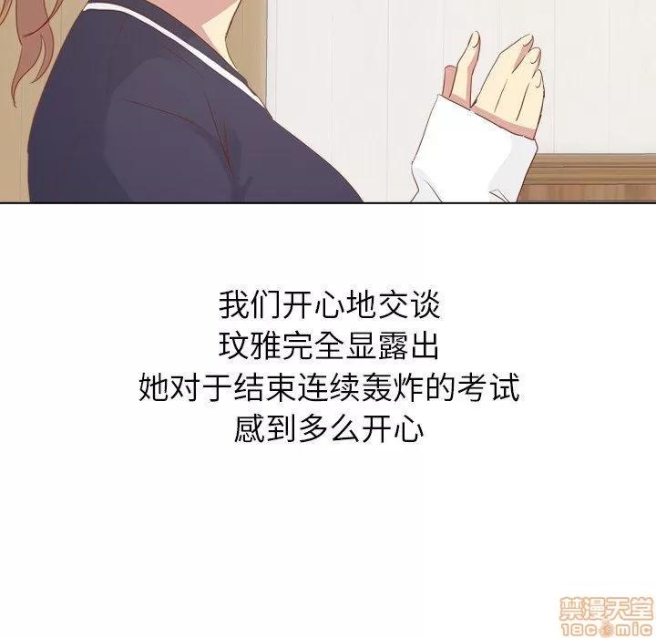 哪有学妹这么乖 毫无保留的她 第15章 第70页