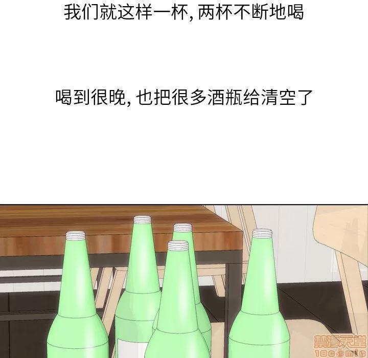 哪有学妹这么乖 毫无保留的她 第15章 第72页