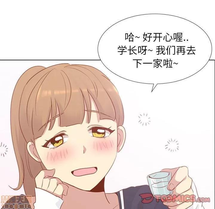 哪有学妹这么乖 毫无保留的她 第15章 第75页
