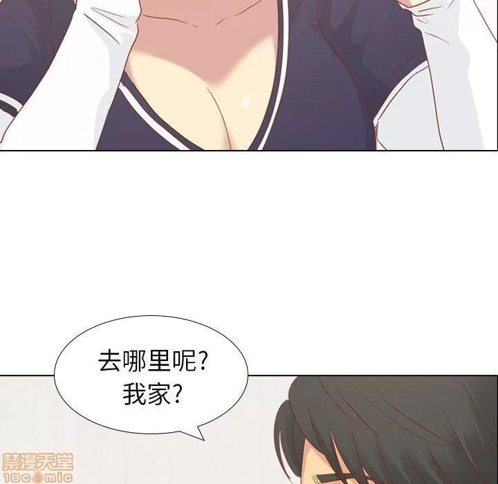 哪有学妹这么乖 毫无保留的她 第15章 第76页